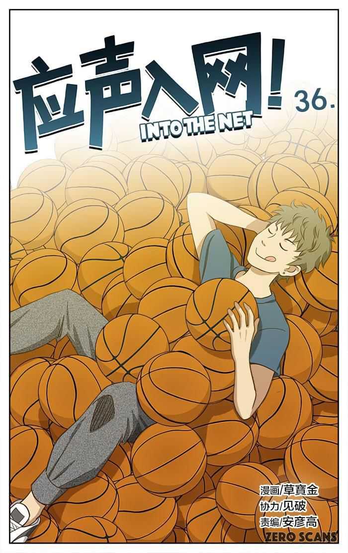 Into the Net! Chapter 36 1